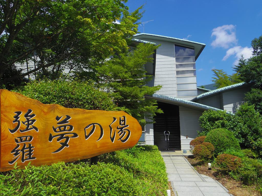Отель Hakone Gora Onsen Yumenoyu Экстерьер фото
